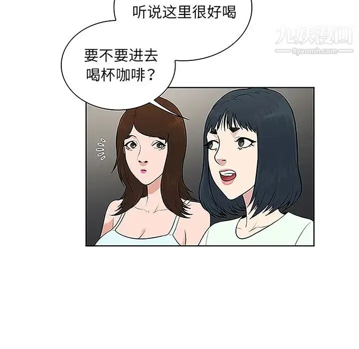漫画《被女神环绕的男人》第45话第49张图