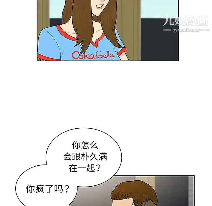 漫画《被女神环绕的男人》第45话第5张图