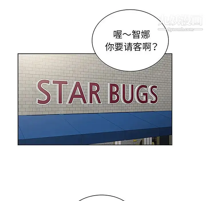 漫画《被女神环绕的男人》第45话第50张图