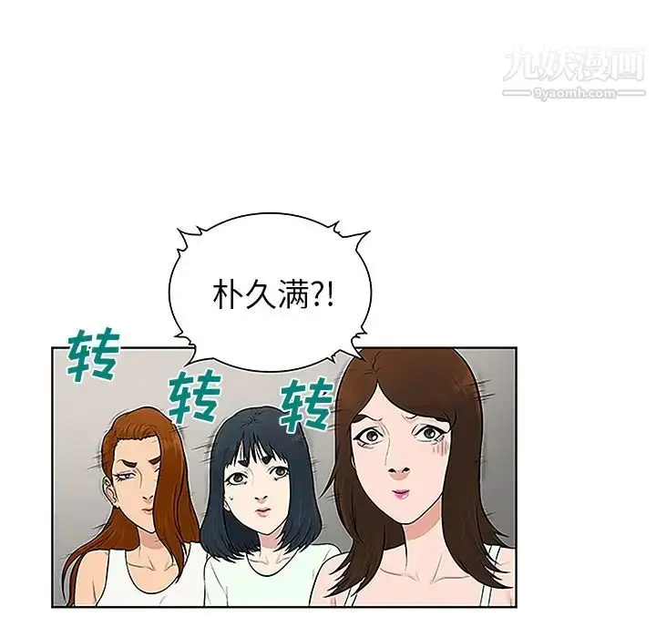 漫画《被女神环绕的男人》第45话第53张图