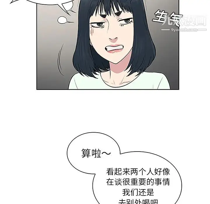漫画《被女神环绕的男人》第45话第57张图
