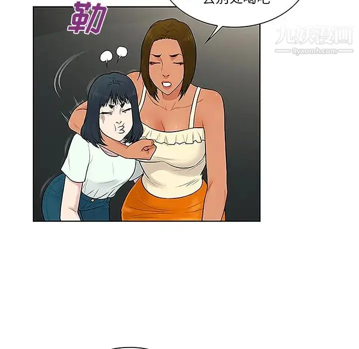 漫画《被女神环绕的男人》第45话第58张图