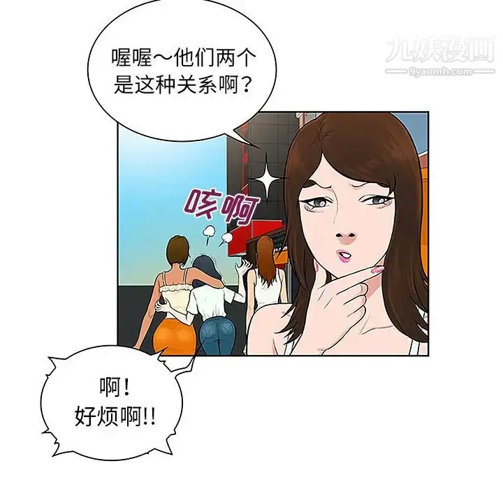 漫画《被女神环绕的男人》第45话第59张图