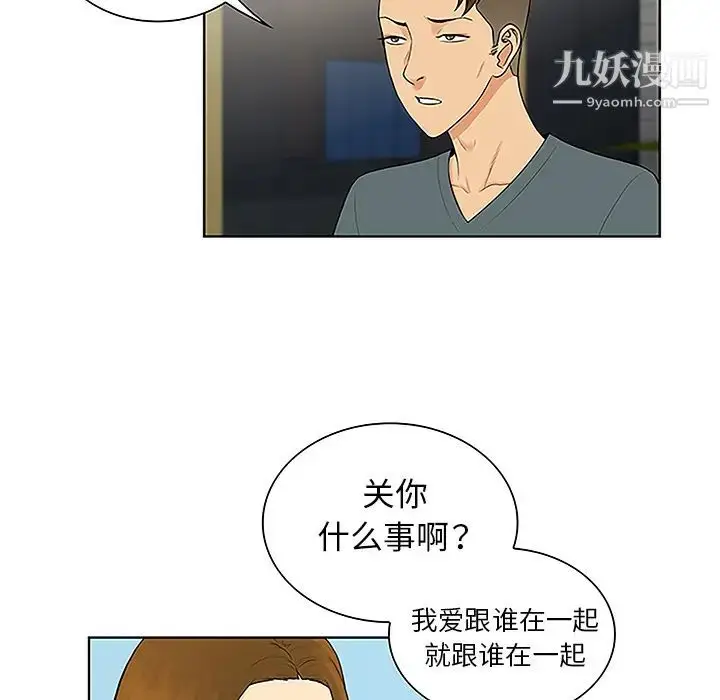 漫画《被女神环绕的男人》第45话第6张图