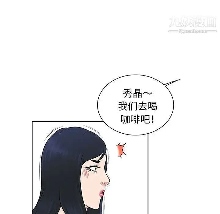 漫画《被女神环绕的男人》第45话第62张图