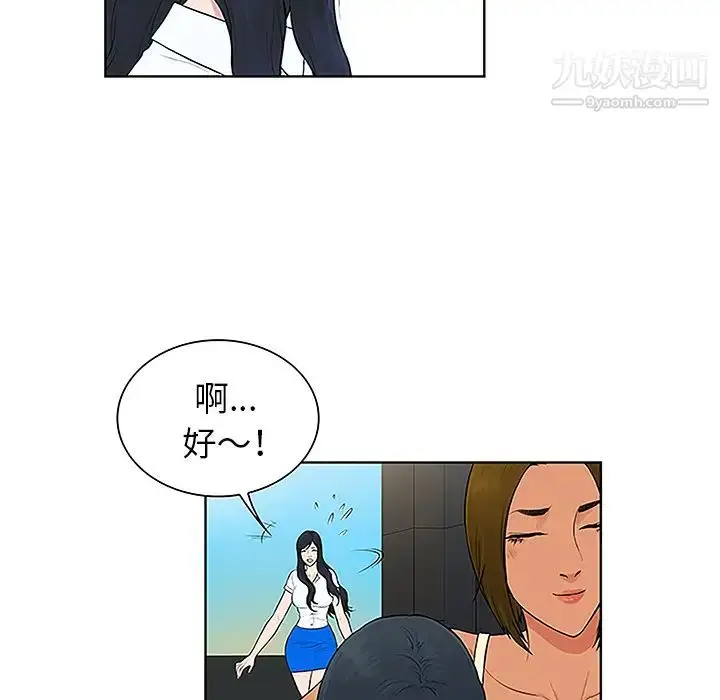漫画《被女神环绕的男人》第45话第63张图