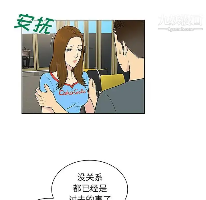 漫画《被女神环绕的男人》第45话第65张图