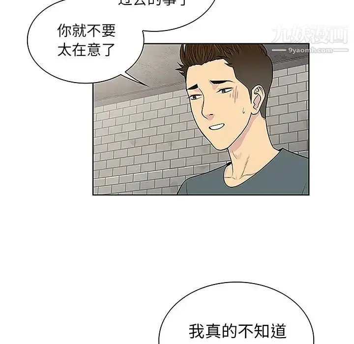 漫画《被女神环绕的男人》第45话第66张图