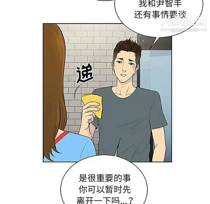 漫画《被女神环绕的男人》第45话第68张图