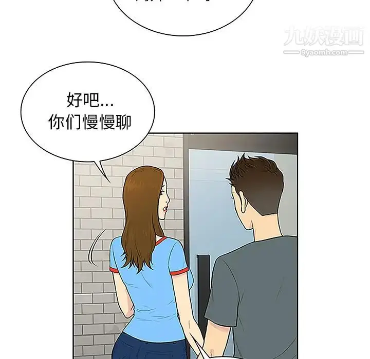 漫画《被女神环绕的男人》第45话第69张图