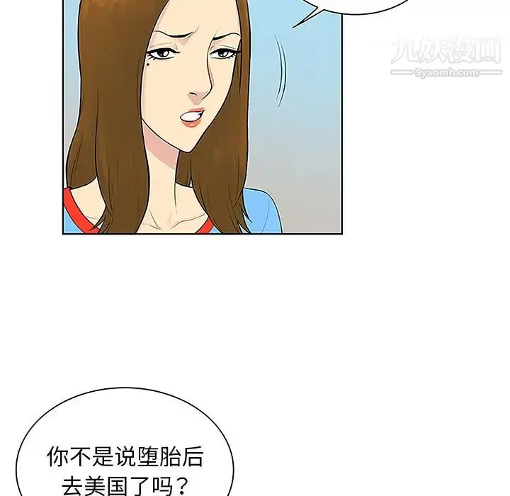 漫画《被女神环绕的男人》第45话第7张图