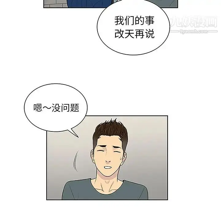 漫画《被女神环绕的男人》第45话第70张图