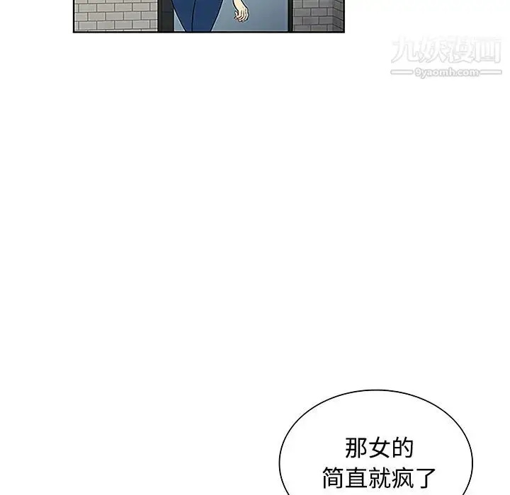漫画《被女神环绕的男人》第45话第73张图