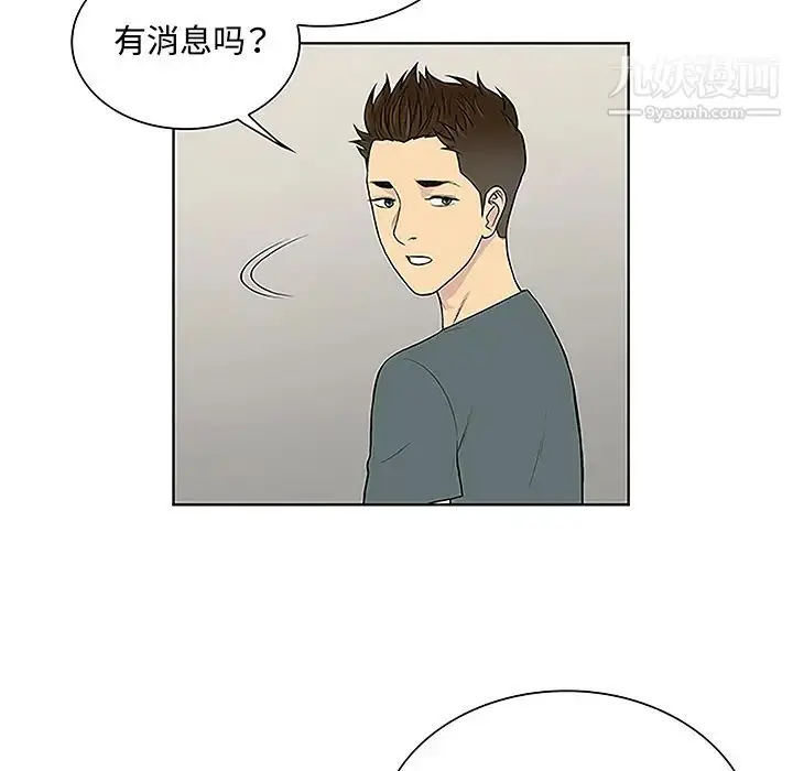 漫画《被女神环绕的男人》第45话第75张图