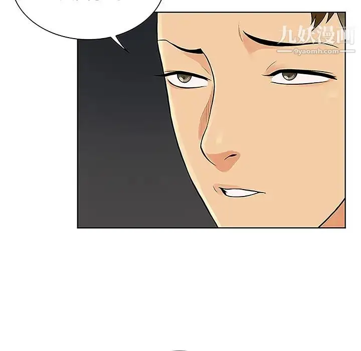 漫画《被女神环绕的男人》第45话第8张图