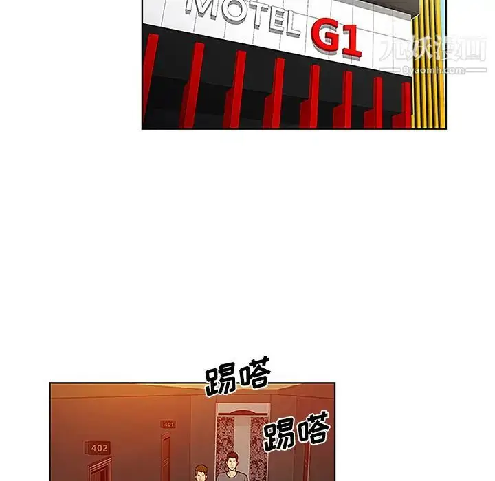 漫画《被女神环绕的男人》第45话第80张图