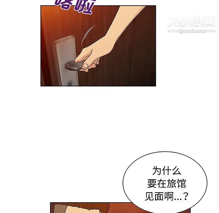 漫画《被女神环绕的男人》第45话第82张图