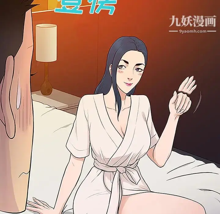 漫画《被女神环绕的男人》第45话第85张图