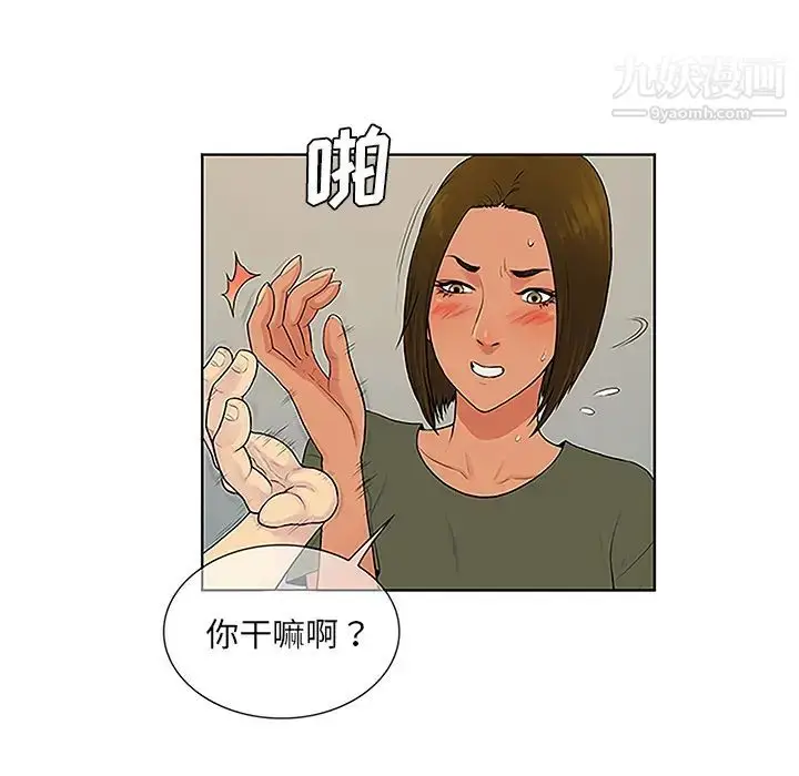 漫画《被女神环绕的男人》第32话第15张图