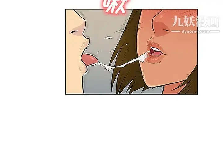 漫画《被女神环绕的男人》第32话第3张图