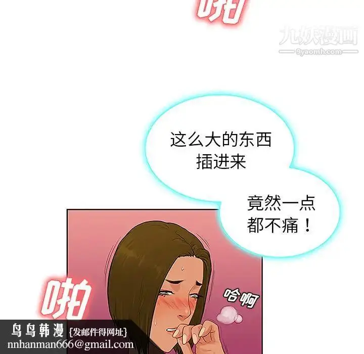 漫画《被女神环绕的男人》第32话第53张图