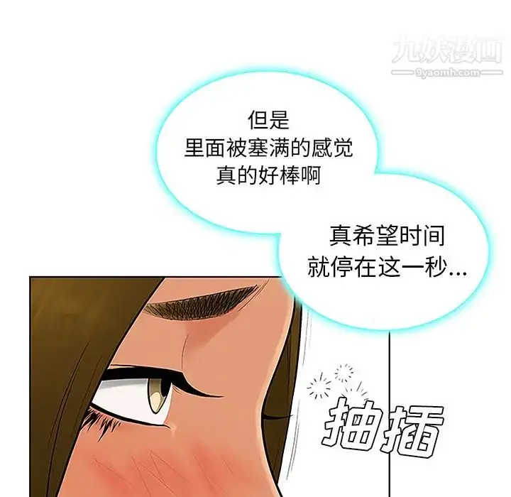 漫画《被女神环绕的男人》第32话第75张图