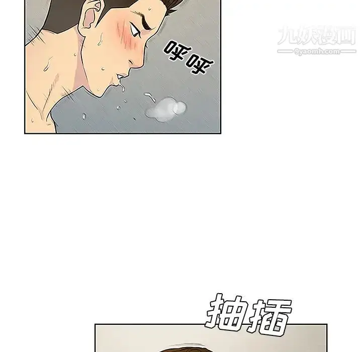 漫画《被女神环绕的男人》第32话第78张图