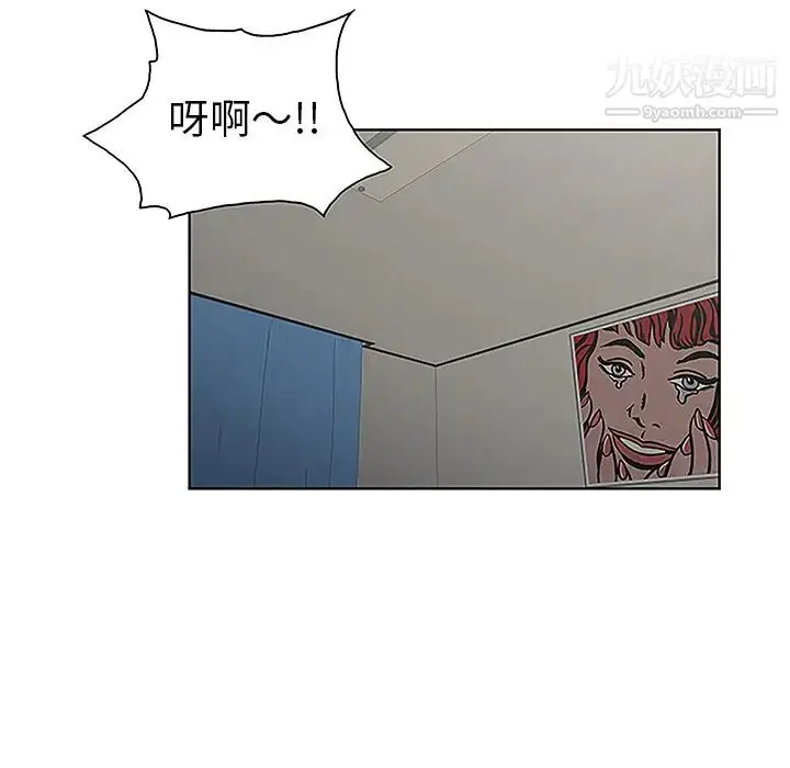 漫画《被女神环绕的男人》第32话第91张图