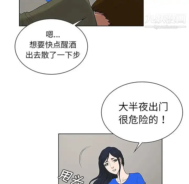 漫画《被女神环绕的男人》第32话第95张图
