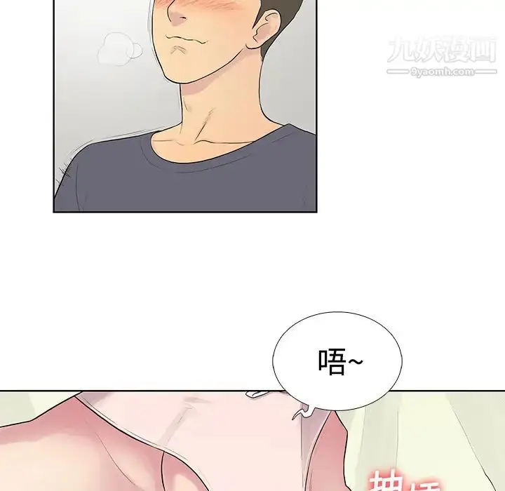 漫画《被女神环绕的男人》第5话第18张图