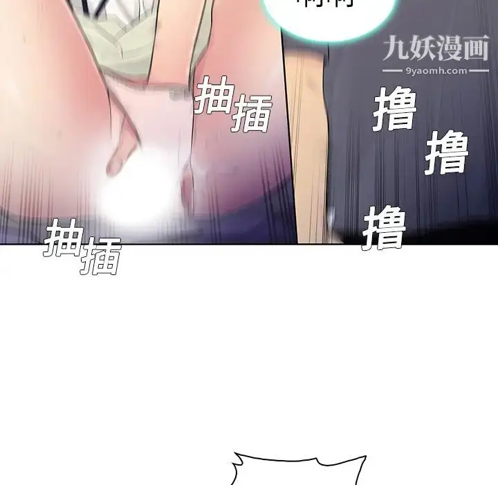 漫画《被女神环绕的男人》第5话第23张图