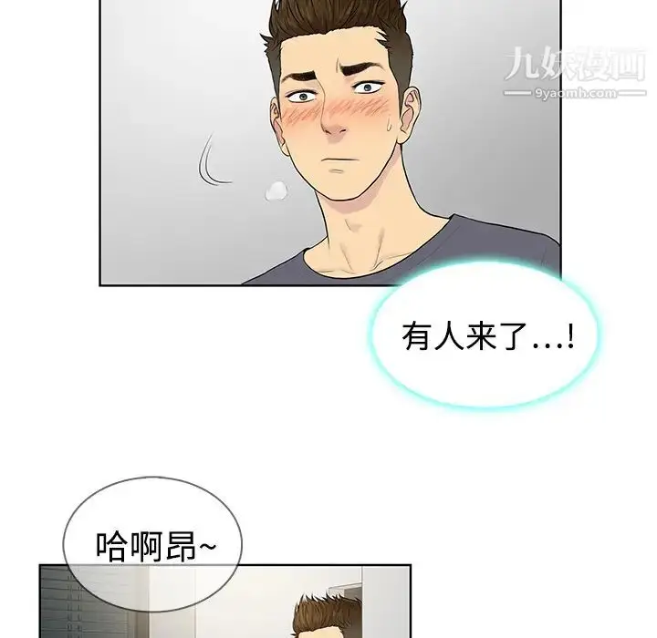 漫画《被女神环绕的男人》第5话第25张图