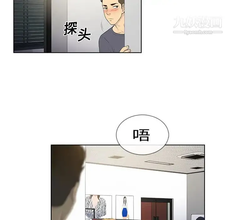 漫画《被女神环绕的男人》第5话第26张图