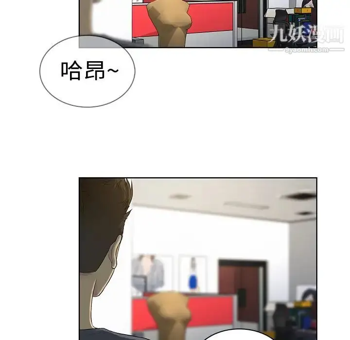 漫画《被女神环绕的男人》第5话第27张图