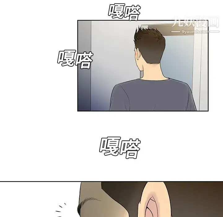 漫画《被女神环绕的男人》第5话第30张图