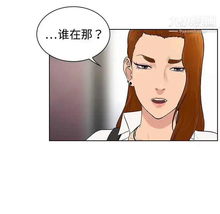 漫画《被女神环绕的男人》第5话第38张图
