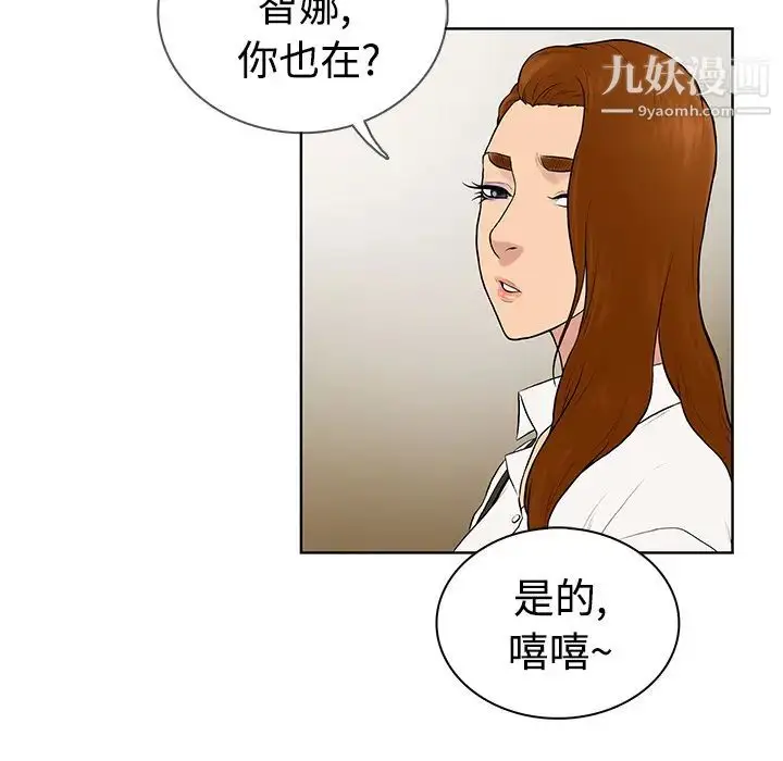 漫画《被女神环绕的男人》第5话第47张图