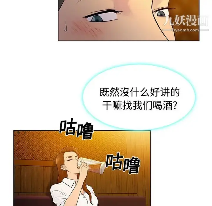 漫画《被女神环绕的男人》第5话第55张图