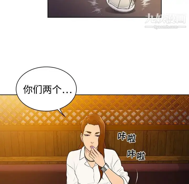 漫画《被女神环绕的男人》第5话第57张图