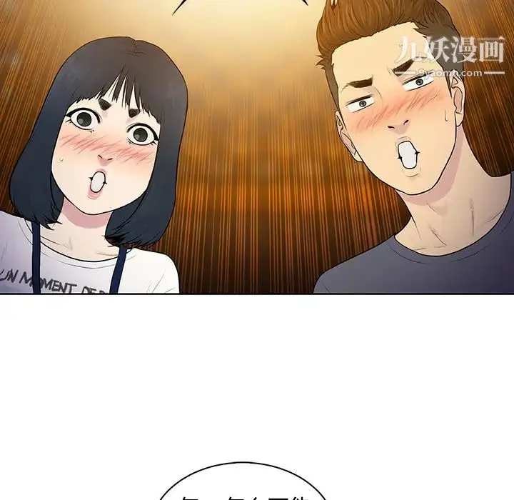 漫画《被女神环绕的男人》第5话第59张图