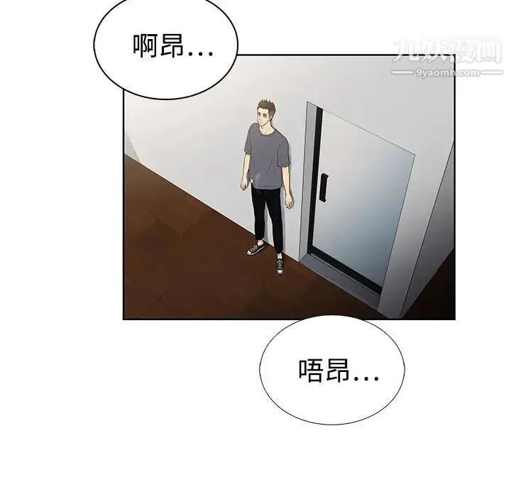 漫画《被女神环绕的男人》第5话第9张图
