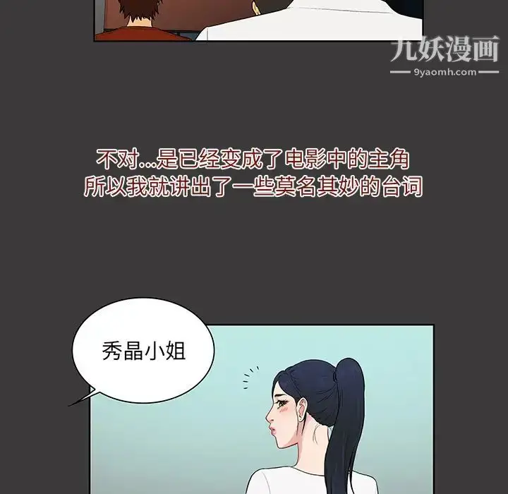 漫画《被女神环绕的男人》最终话第18张图