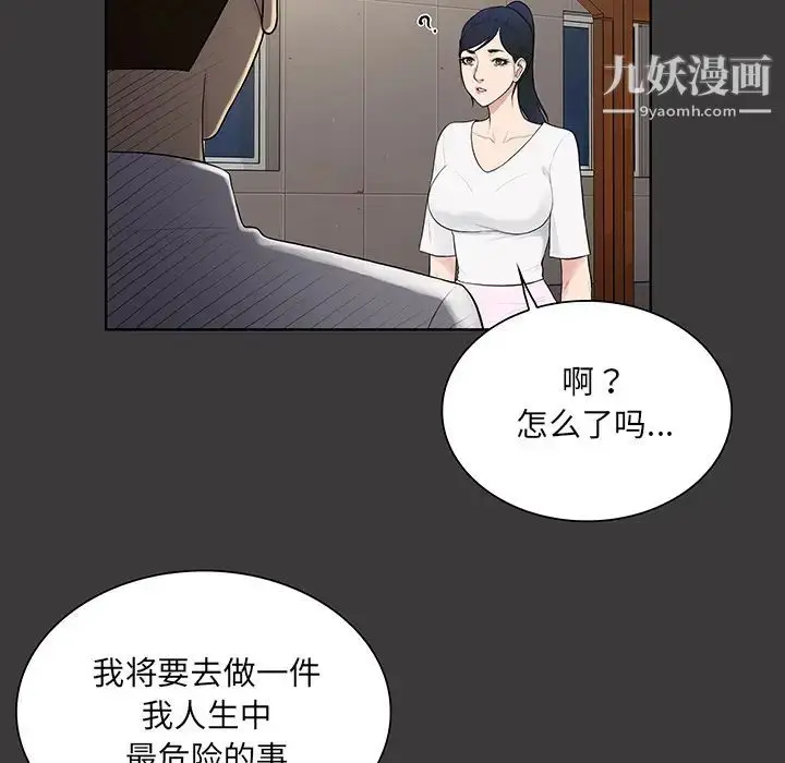 漫画《被女神环绕的男人》最终话第20张图