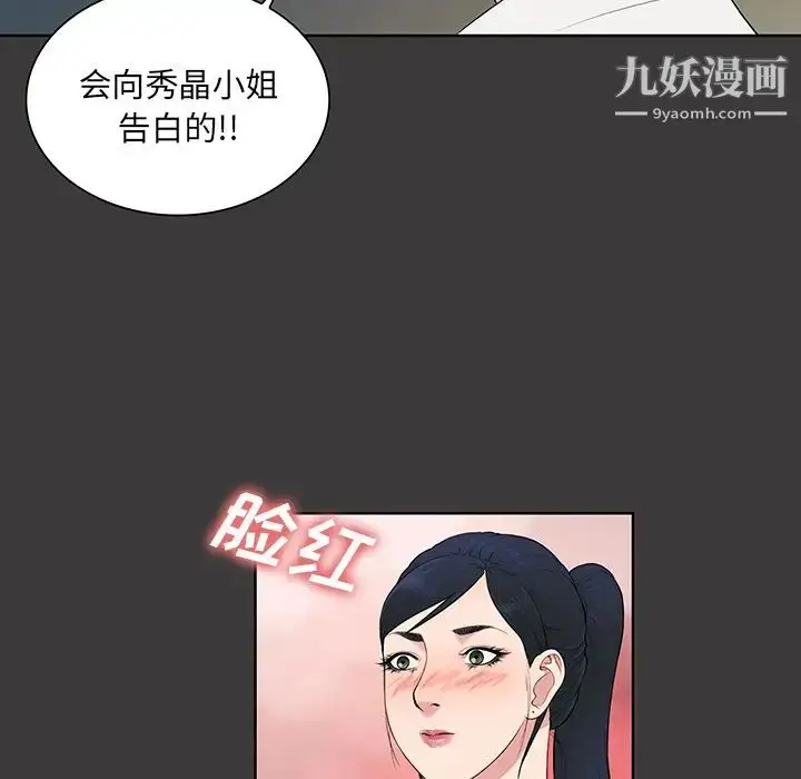 漫画《被女神环绕的男人》最终话第24张图