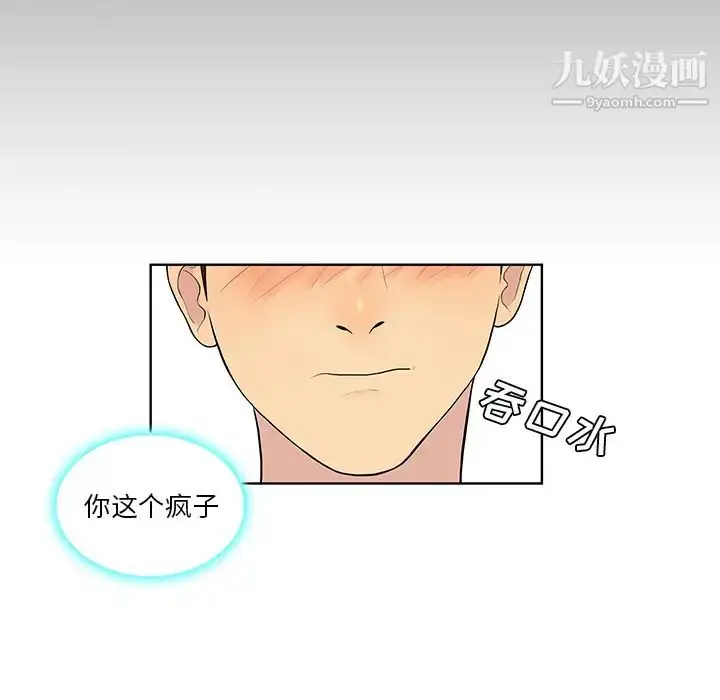 漫画《被女神环绕的男人》最终话第26张图
