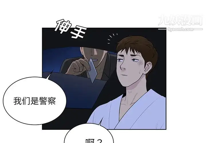 漫画《被女神环绕的男人》最终话第3张图