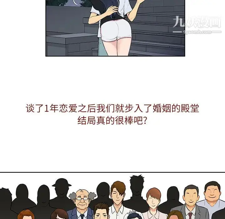 漫画《被女神环绕的男人》最终话第30张图