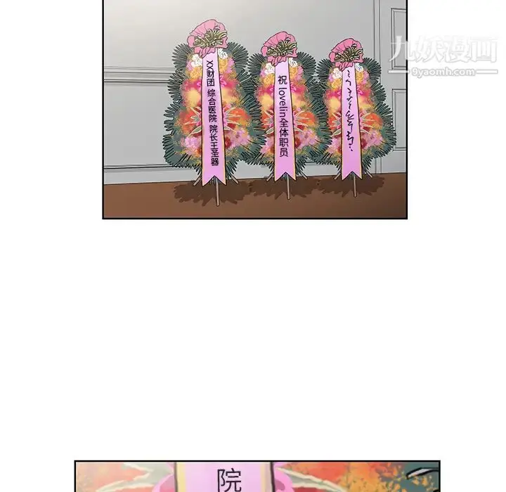 漫画《被女神环绕的男人》最终话第32张图