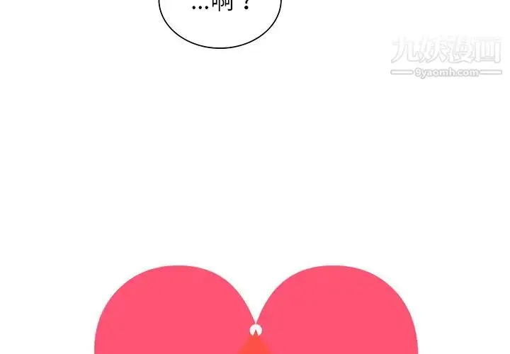 漫画《被女神环绕的男人》最终话第4张图