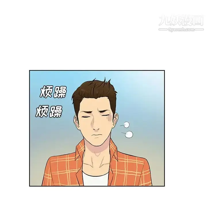 漫画《被女神环绕的男人》最终话第44张图